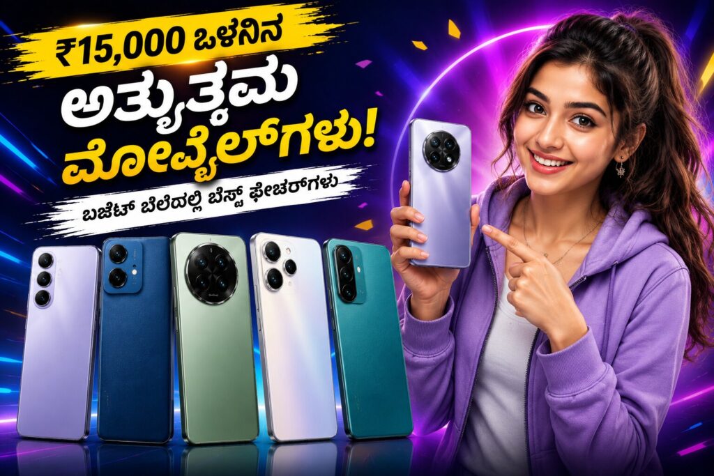 best-5g-mobile-under-15000